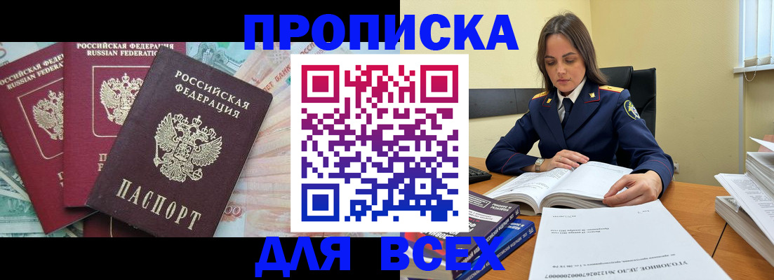 найти адрес прописки в Вихоревке